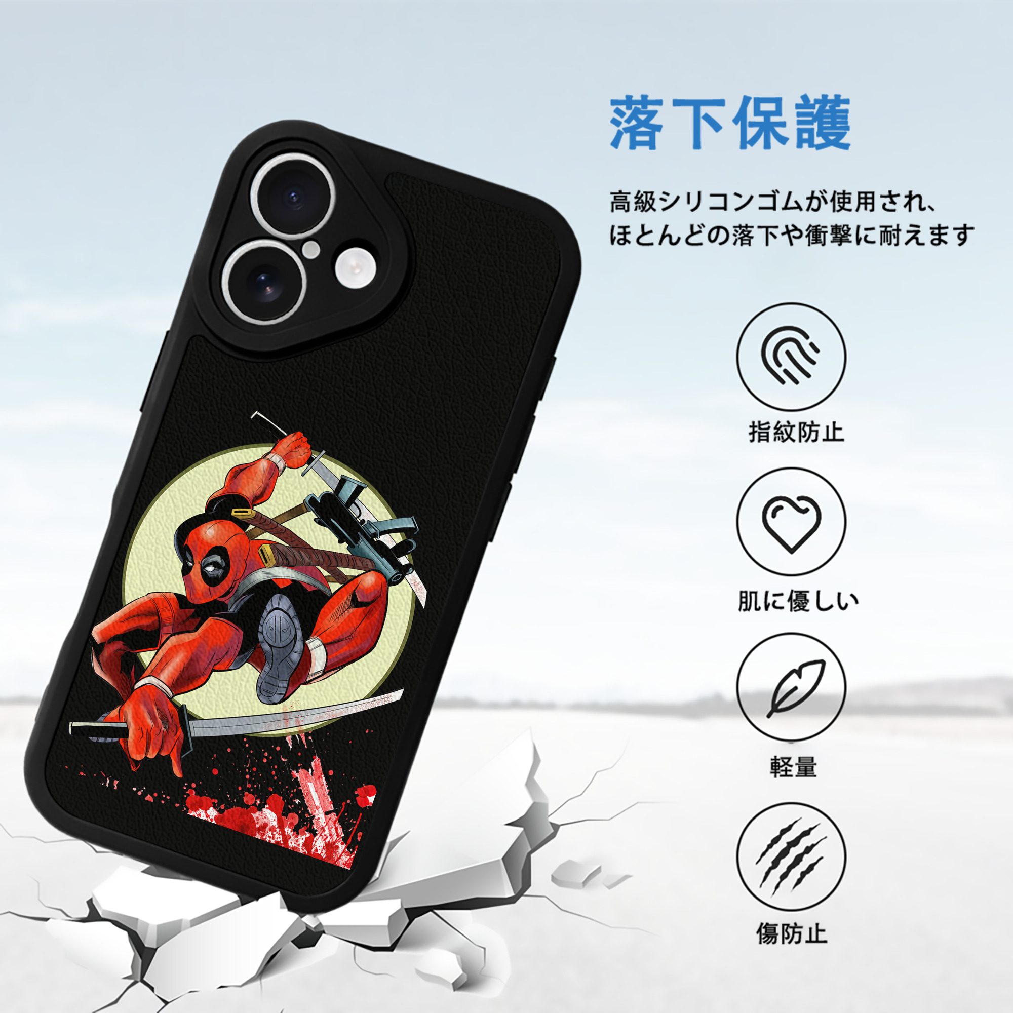 Deadpool デッドプール 【iPhone 16シリーズ対応】シリコンスマホケース（レザー調） 材質：シリコン