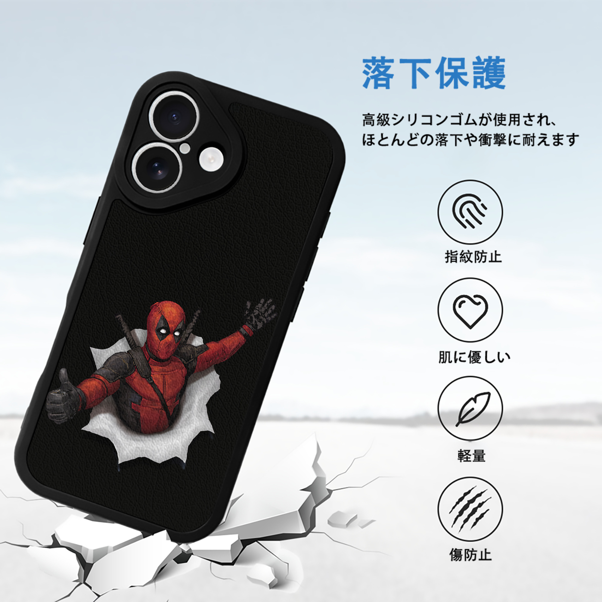 Deadpool デッドプール 【iPhone 16シリーズ対応】シリコンスマホケース（レザー調） 材質：シリコン