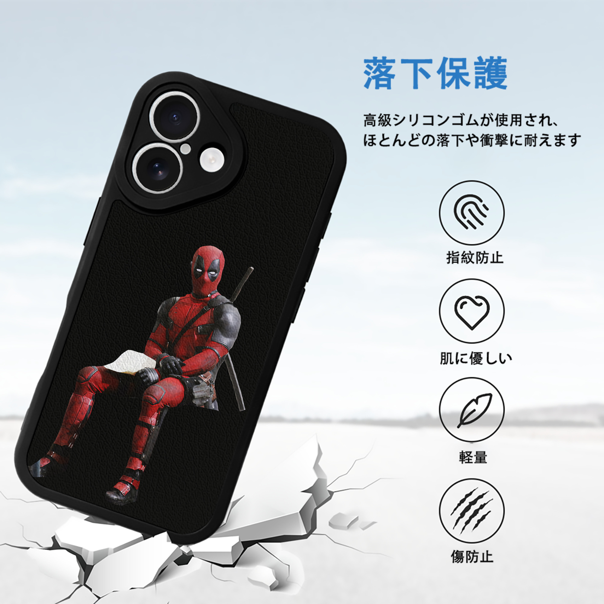 Deadpool デッドプール 【iPhone 16シリーズ対応】シリコンスマホケース（レザー調） 材質：シリコン