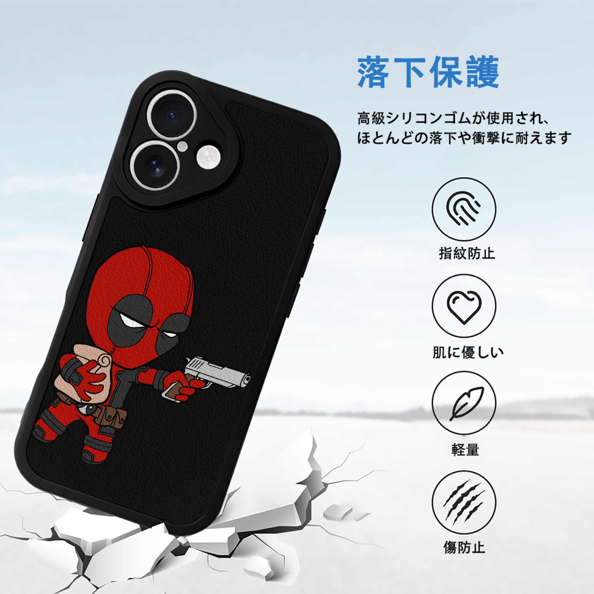 Deadpool デッドプール 【iPhone 16シリーズ対応】シリコンスマホケース（レザー調） 材質：シリコン