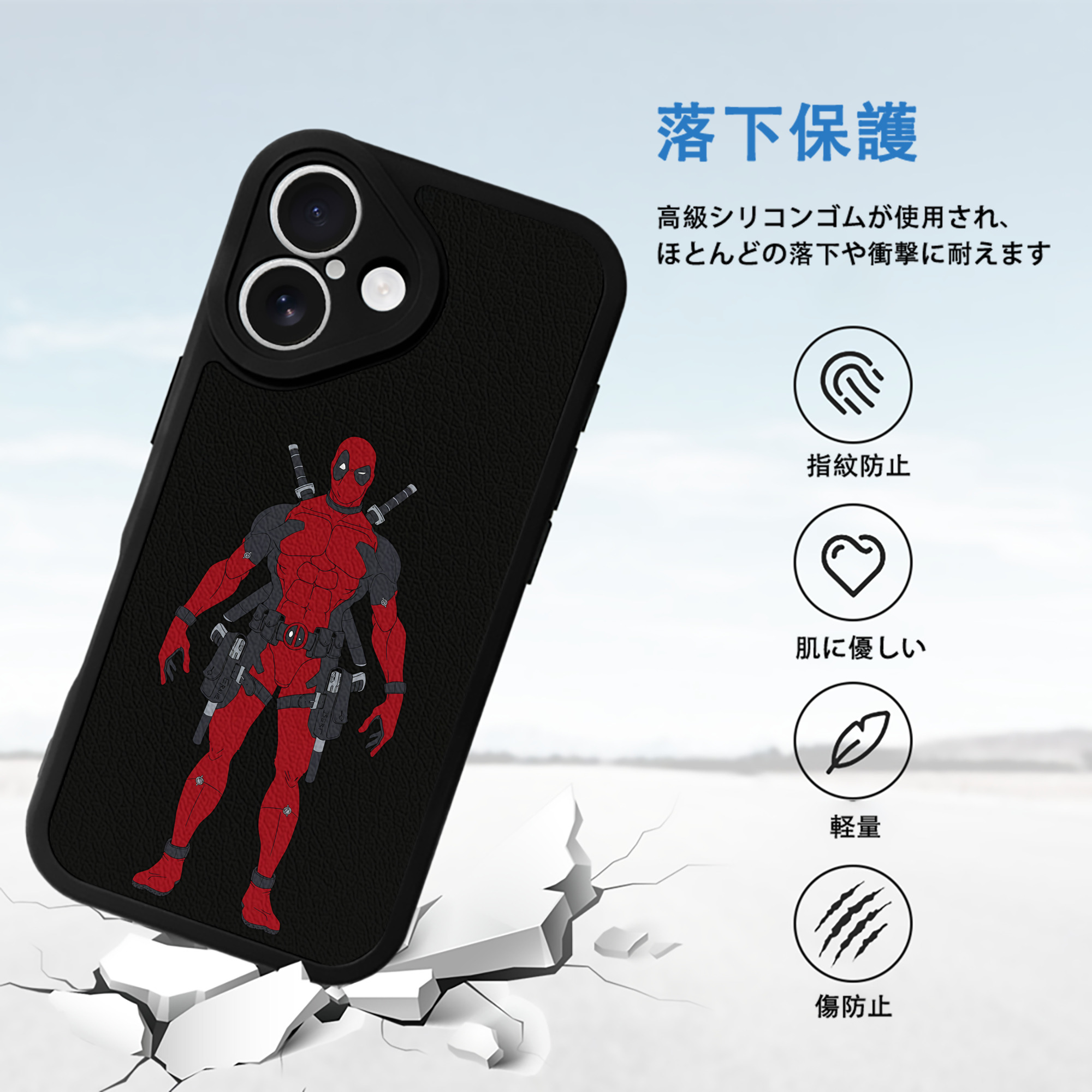 Deadpool デッドプール 【iPhone 16シリーズ対応】シリコンスマホケース（レザー調） 材質：シリコン
