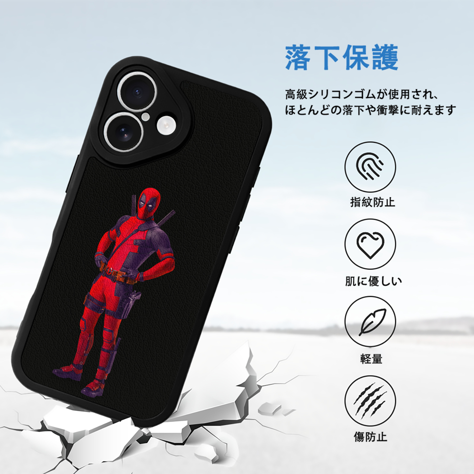 Deadpool デッドプール 【iPhone 16シリーズ対応】シリコンスマホケース（レザー調） 材質：シリコン