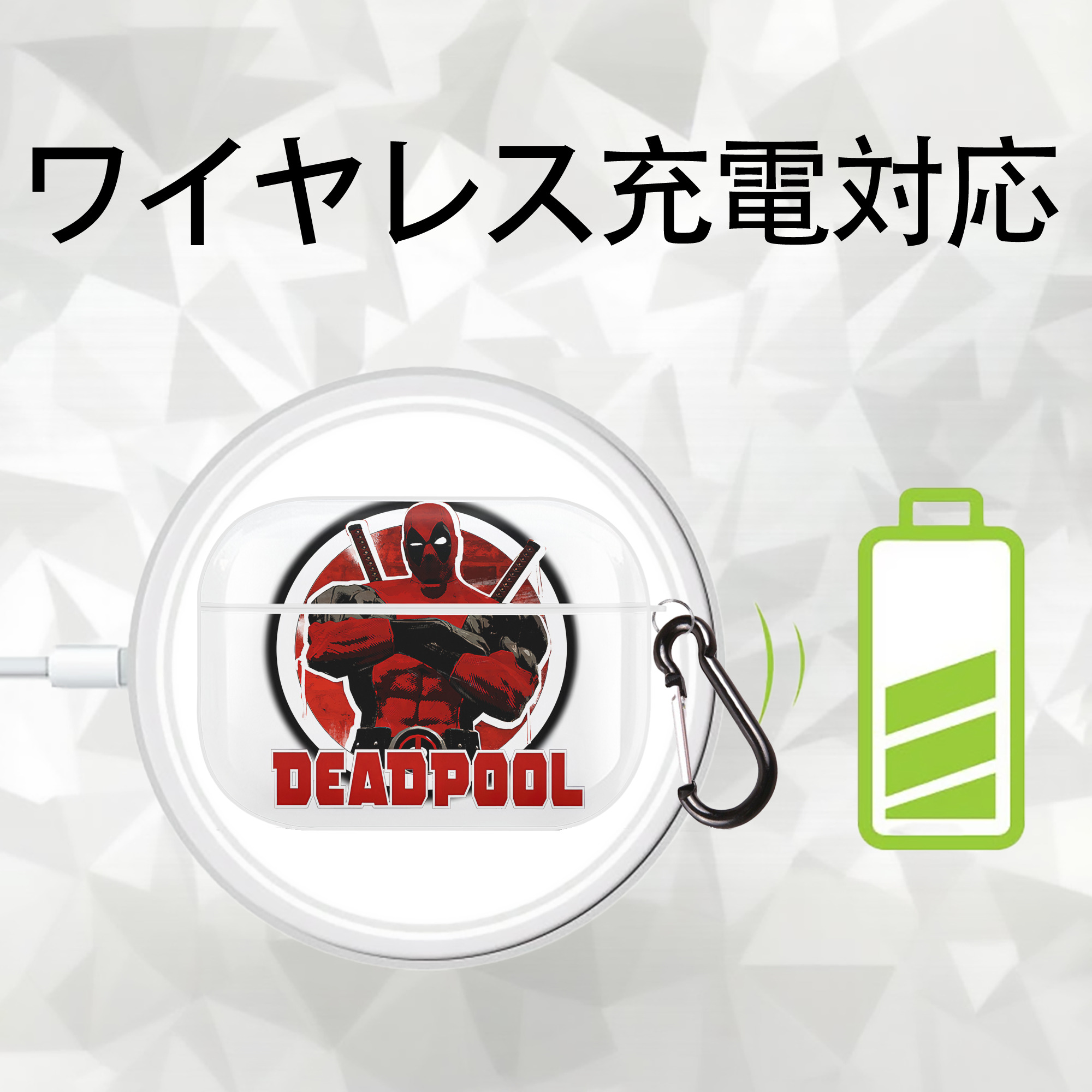 Deadpool デッドプール 【AirPods Pro用】ハードシェル保護ケース 耐衝撃・防指紋・カラビナ付き商品仕様