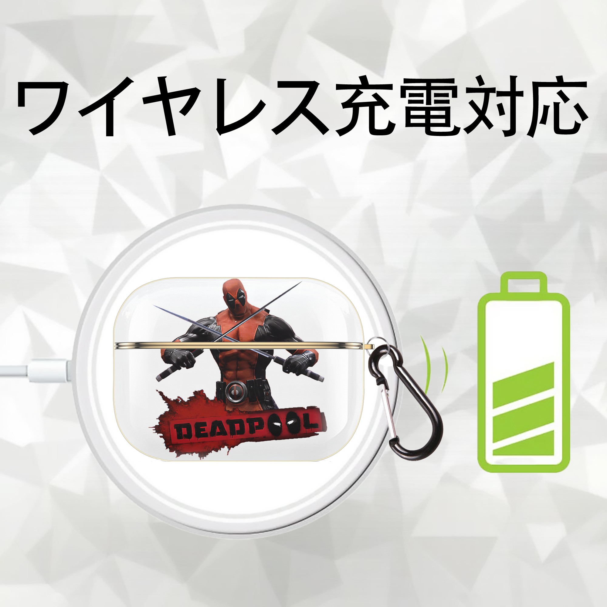 Deadpool デッドプール 【AirPods Pro用】ハードシェル保護ケース｜耐衝撃・防指紋・カラビナ付き商品仕様