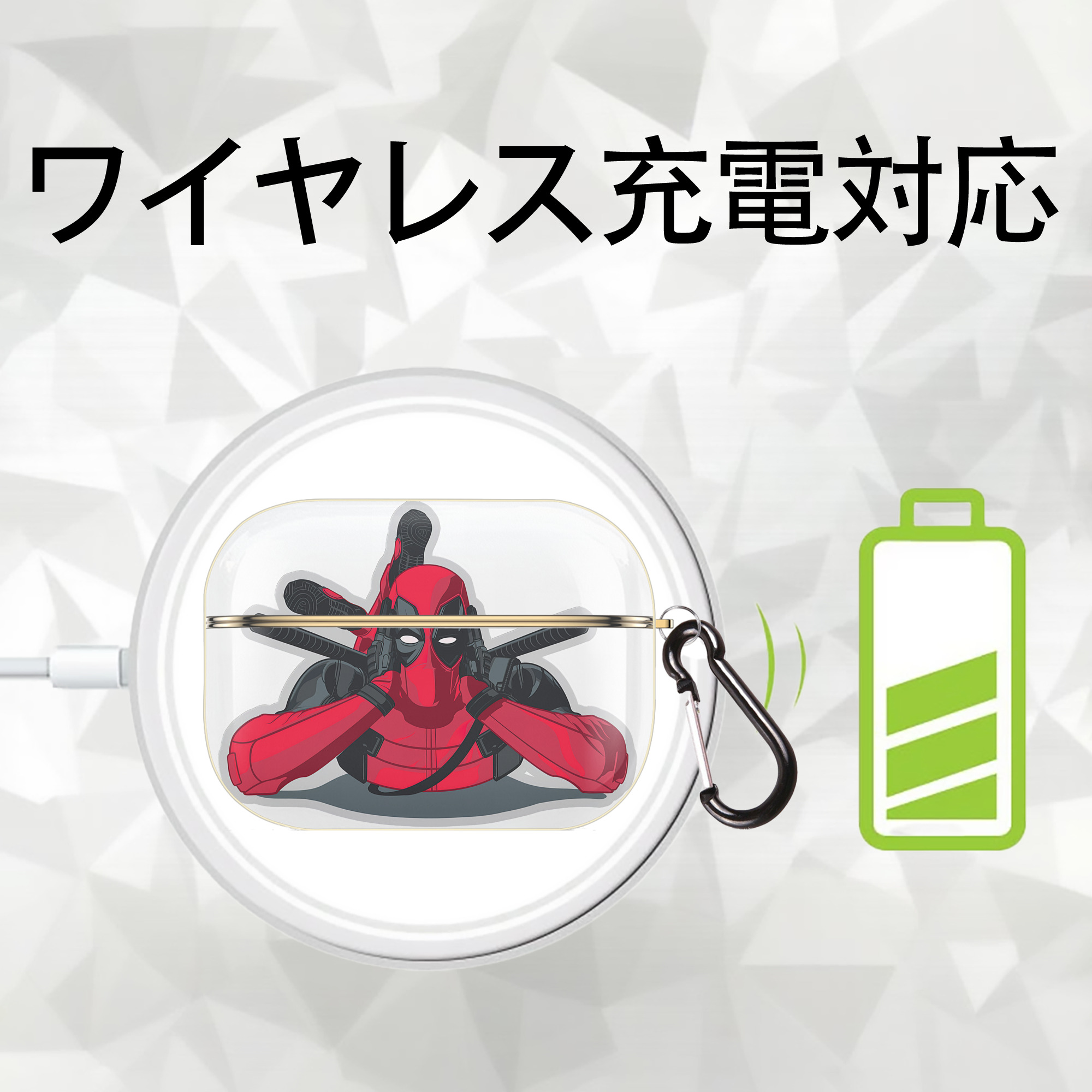 Deadpool デッドプール 【AirPods Pro用】ハードシェル保護ケース｜耐衝撃・防指紋・カラビナ付き商品仕様