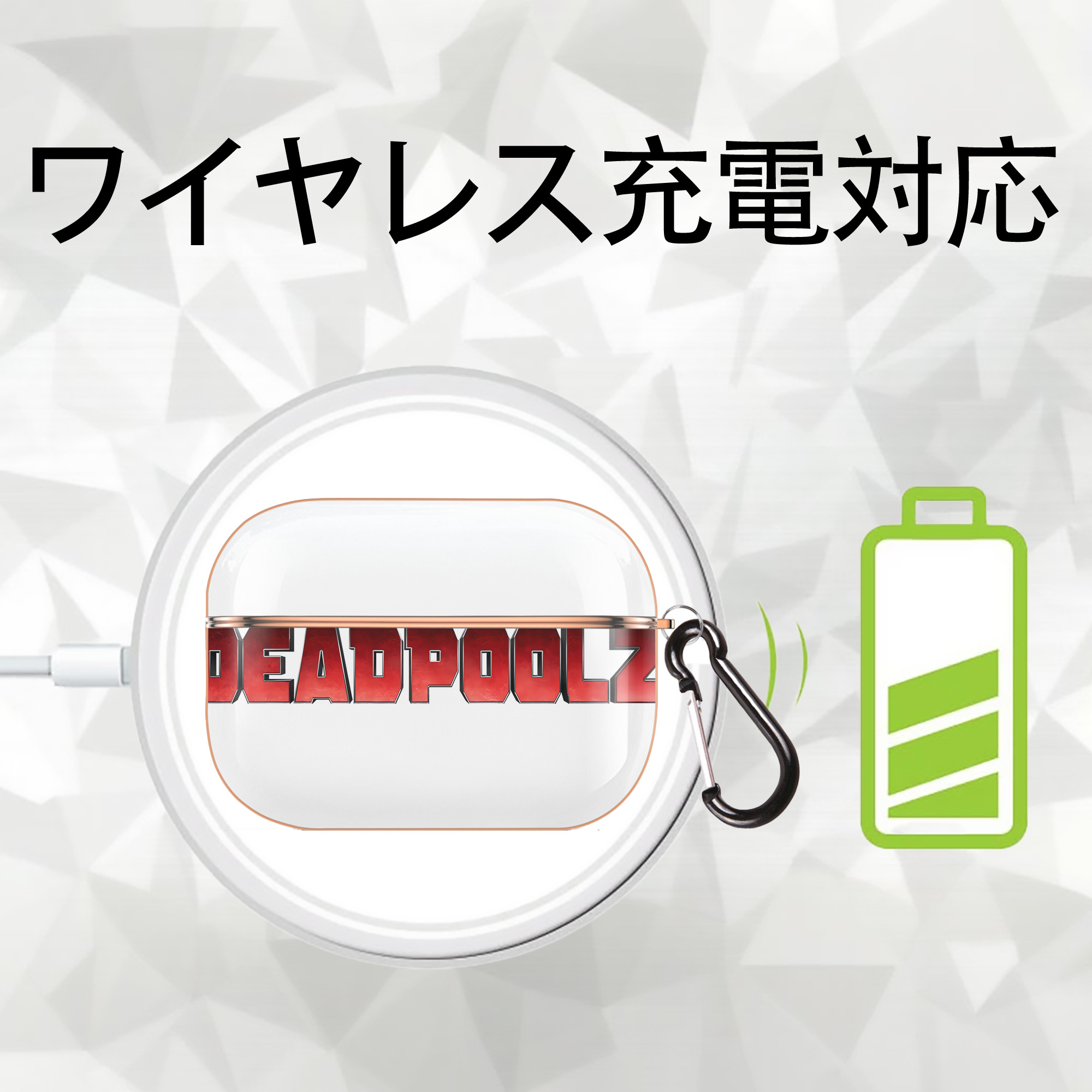 Deadpool デッドプール 【AirPods Pro用】ハードシェル保護ケース｜耐衝撃・防指紋・カラビナ付き商品仕様