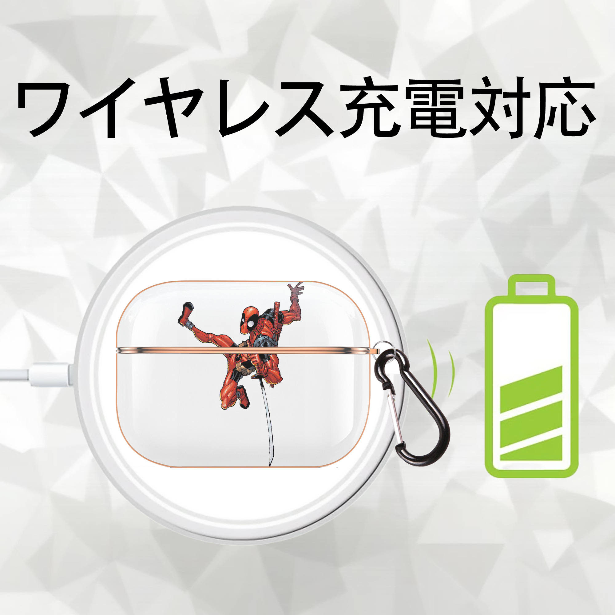 Deadpool デッドプール 【AirPods Pro用】ハードシェル保護ケース｜耐衝撃・防指紋・カラビナ付き商品仕様