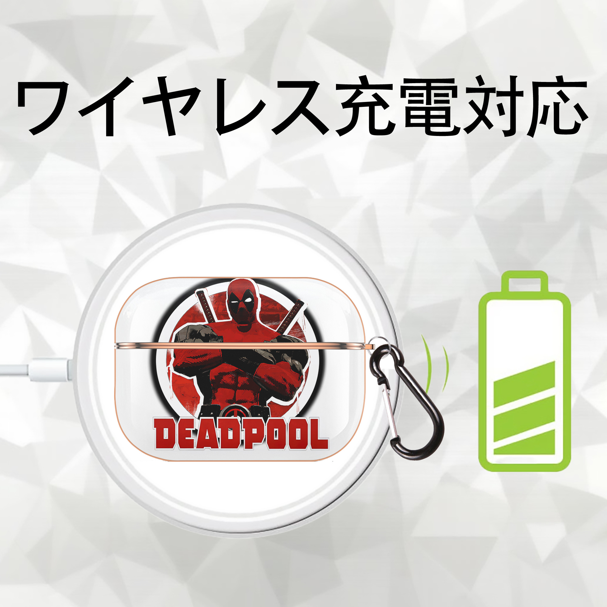 Deadpool デッドプール 【AirPods Pro用】ハードシェル保護ケース｜耐衝撃・防指紋・カラビナ付き商品仕様